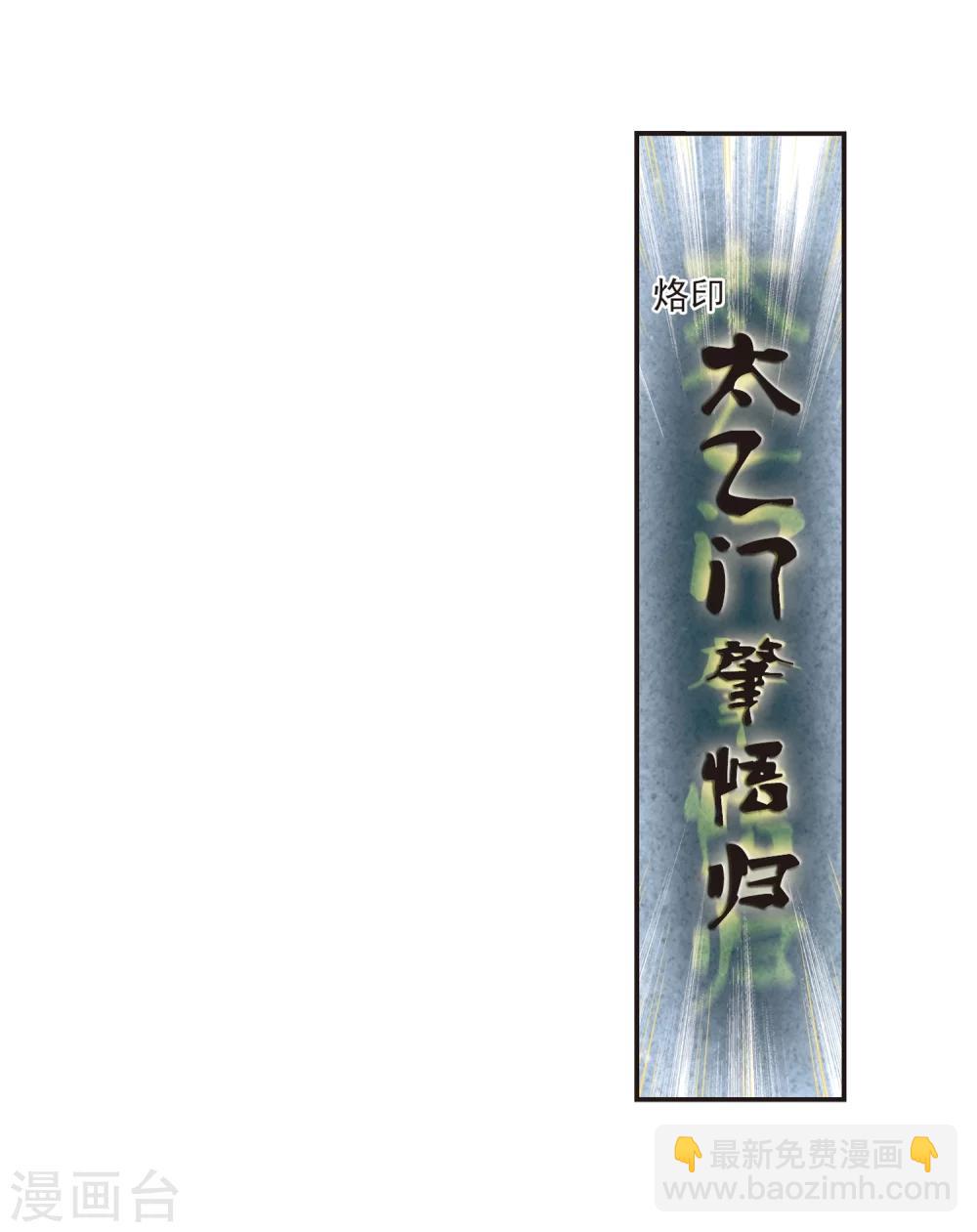 🍻风起苍岚 第179话 意外名单2 第4页