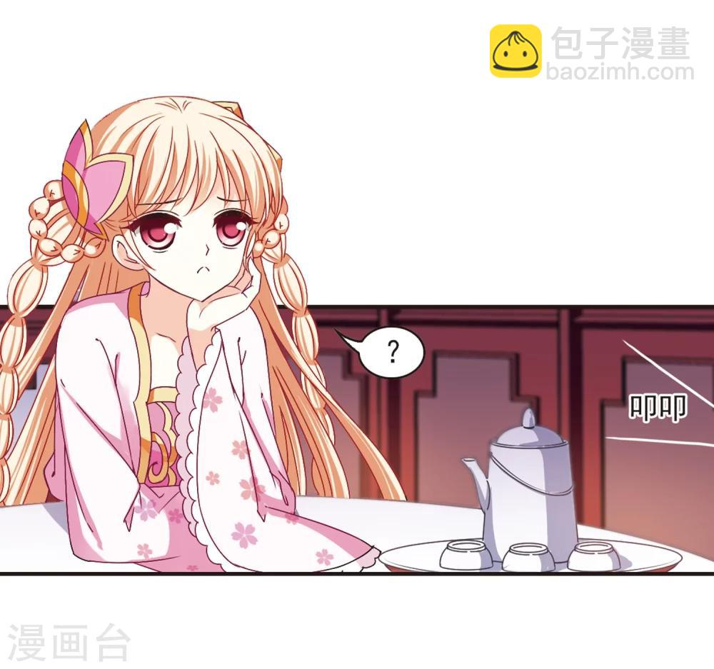 🍻风起苍岚 第181话 新秀挑战赛1-1 第11页