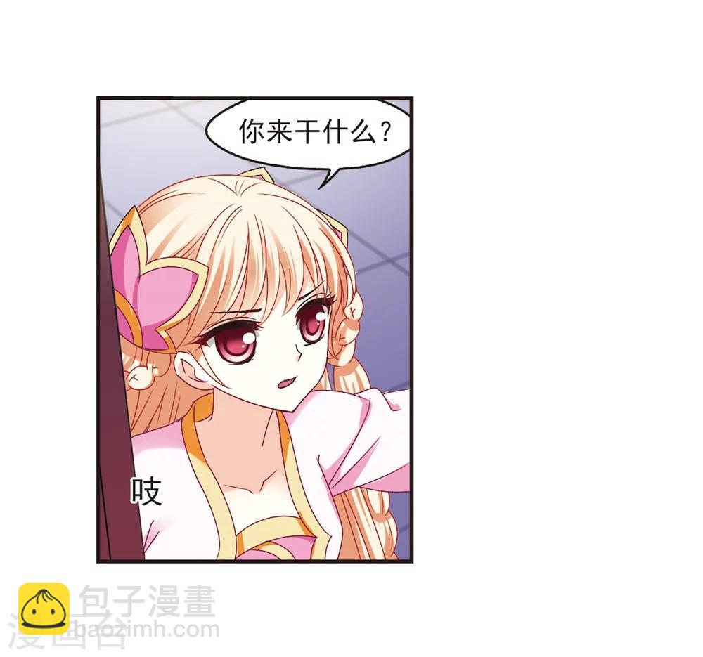 🍻风起苍岚 第181话 新秀挑战赛1-1 第12页