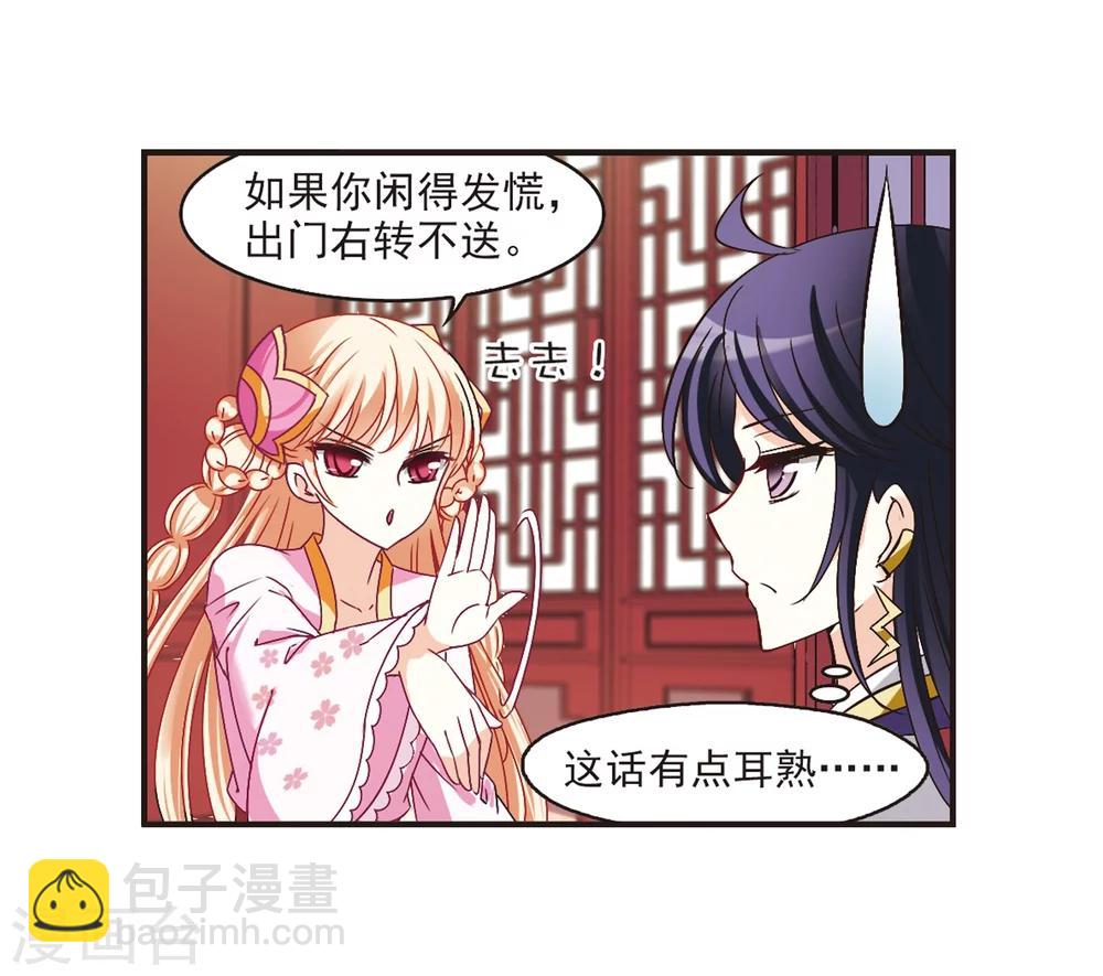 🍻风起苍岚 第181话 新秀挑战赛1-1 第15页
