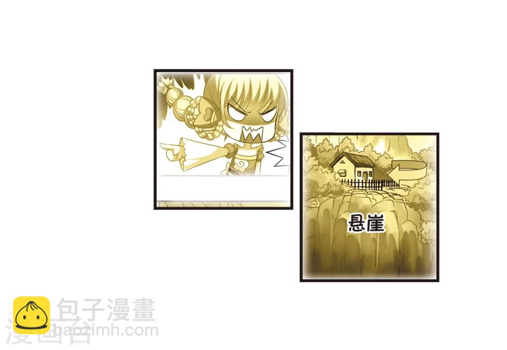 🍻风起苍岚 第181话 新秀挑战赛1-1 第16页