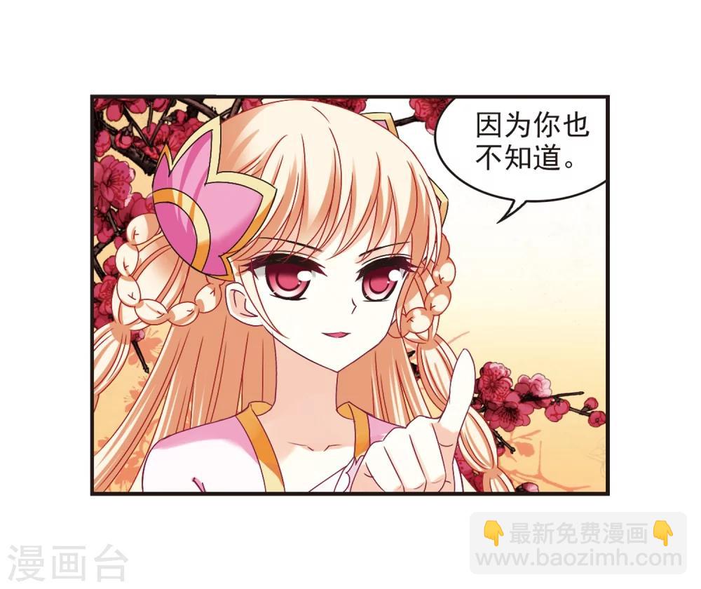 🍻风起苍岚 第181话 新秀挑战赛1-1 第21页