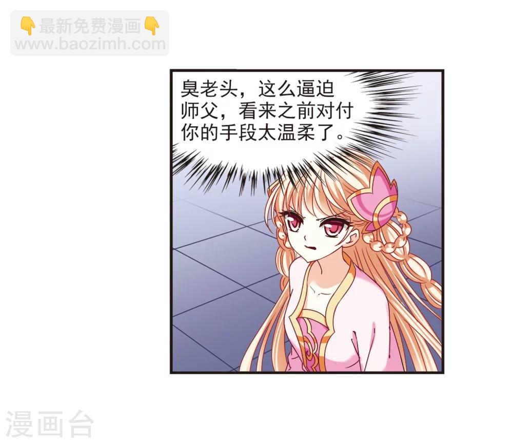 🍻风起苍岚 第181话 新秀挑战赛1-1 第3页