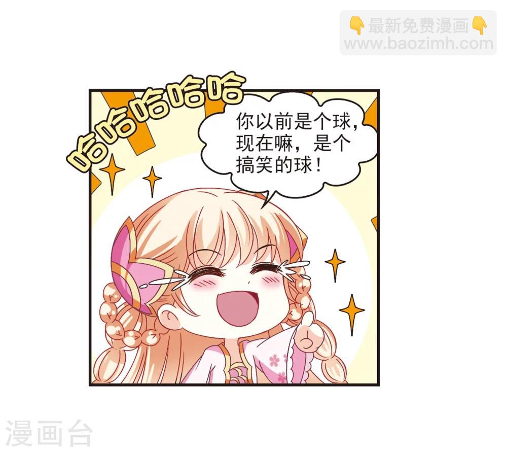 🍻风起苍岚 第183话 新秀挑战赛1-3 第11页