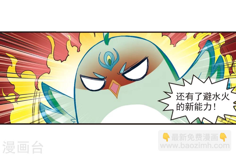 🍻风起苍岚 第183话 新秀挑战赛1-3 第13页