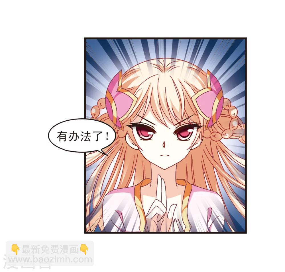 🍻风起苍岚 第183话 新秀挑战赛1-3 第15页