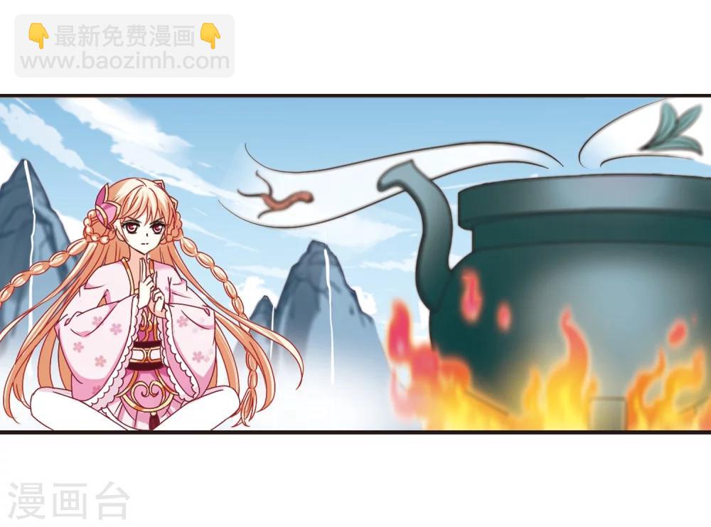 🍻风起苍岚 第183话 新秀挑战赛1-3 第16页