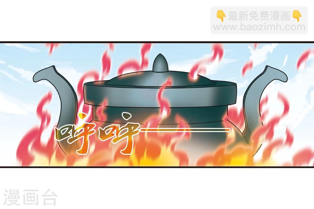 🍻风起苍岚 第183话 新秀挑战赛1-3 第19页