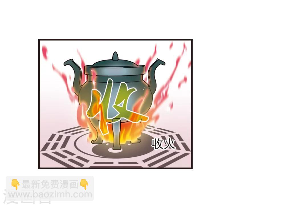 🍻风起苍岚 第183话 新秀挑战赛1-3 第20页