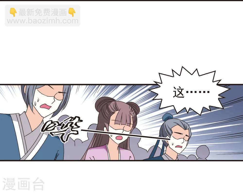 🍻风起苍岚 第183话 新秀挑战赛1-3 第23页