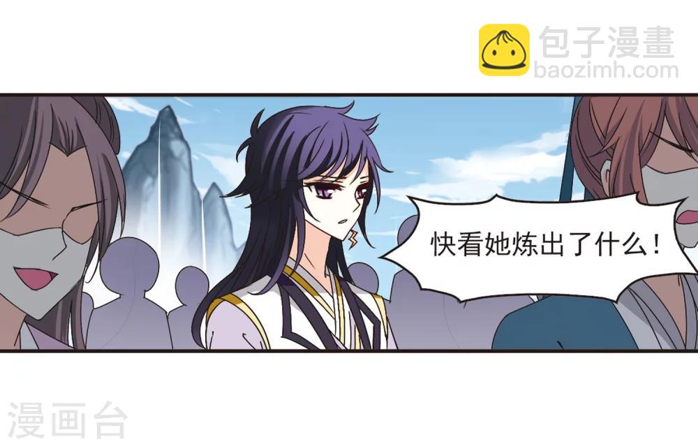 🍻风起苍岚 第183话 新秀挑战赛1-3 第26页