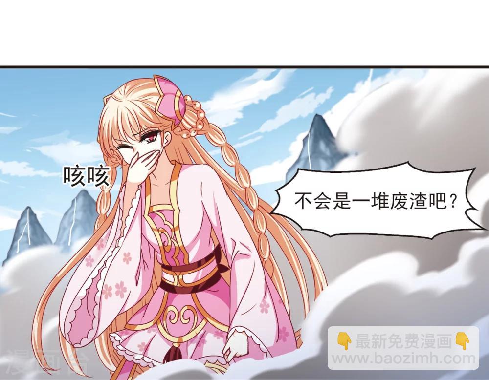 🍻风起苍岚 第183话 新秀挑战赛1-3 第27页
