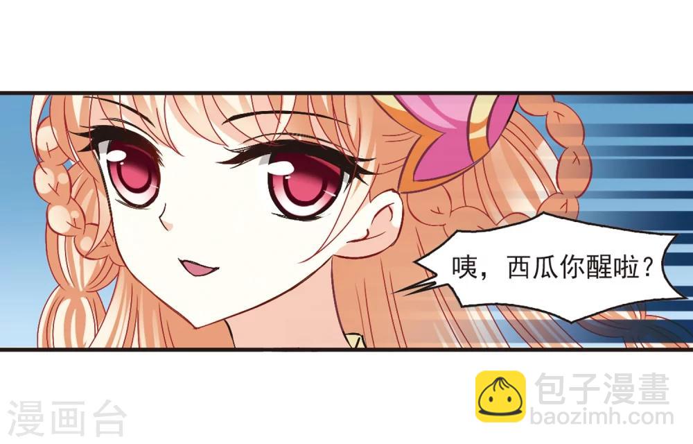 🍻风起苍岚 第183话 新秀挑战赛1-3 第9页