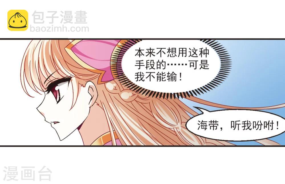 🍻风起苍岚 第185话 新秀挑战赛2-2 第10页