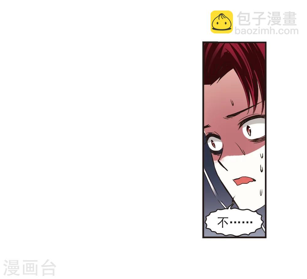 🍻风起苍岚 第185话 新秀挑战赛2-2 第17页