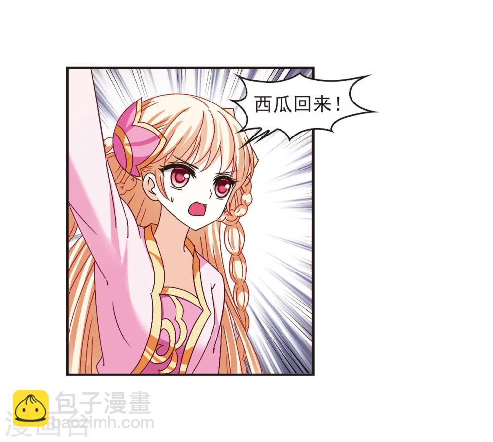 🍻风起苍岚 第185话 新秀挑战赛2-2 第3页