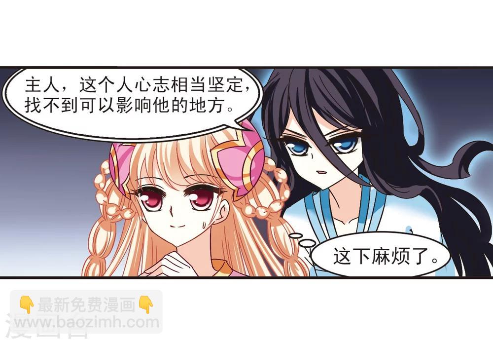 🍻风起苍岚 第185话 新秀挑战赛2-2 第30页