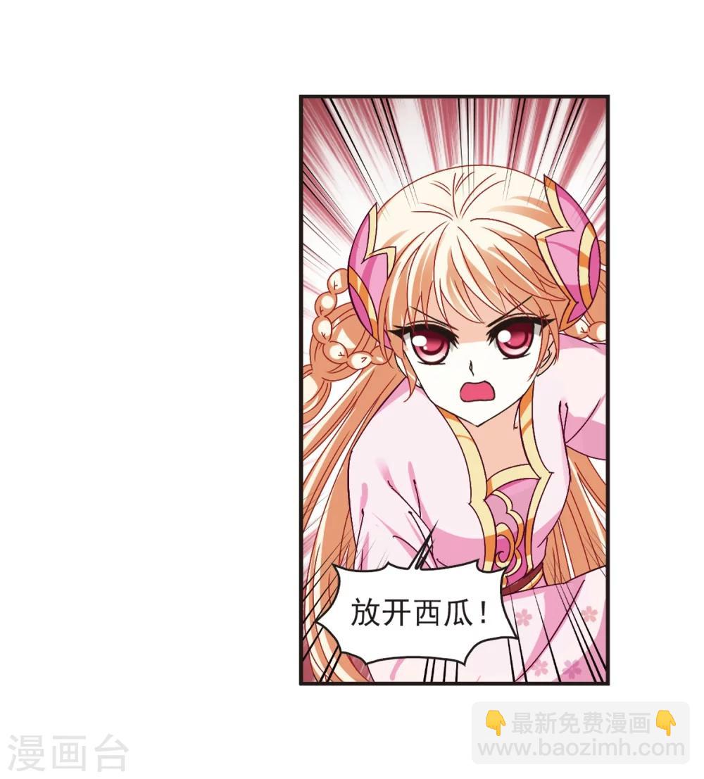 🍻风起苍岚 第185话 新秀挑战赛2-2 第5页