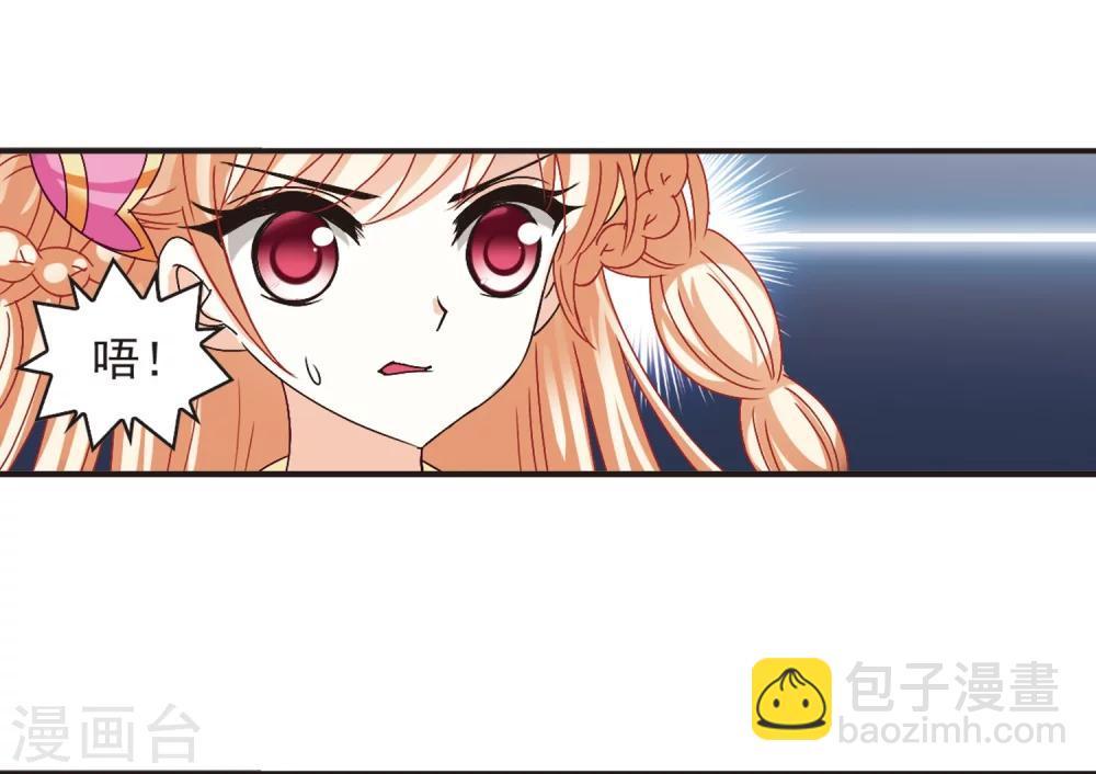 🍻风起苍岚 第185话 新秀挑战赛2-2 第7页