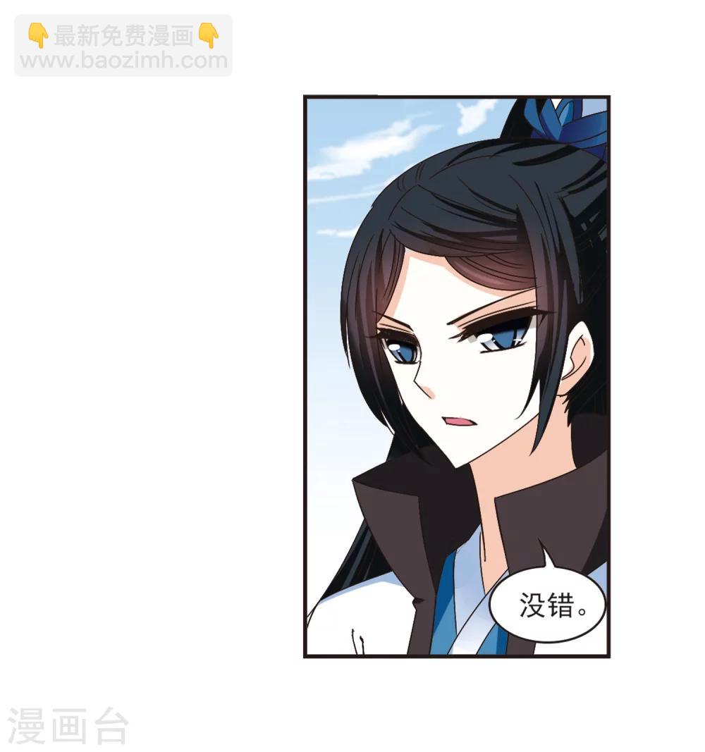 🍻风起苍岚 第185话 新秀挑战赛2-2 第9页