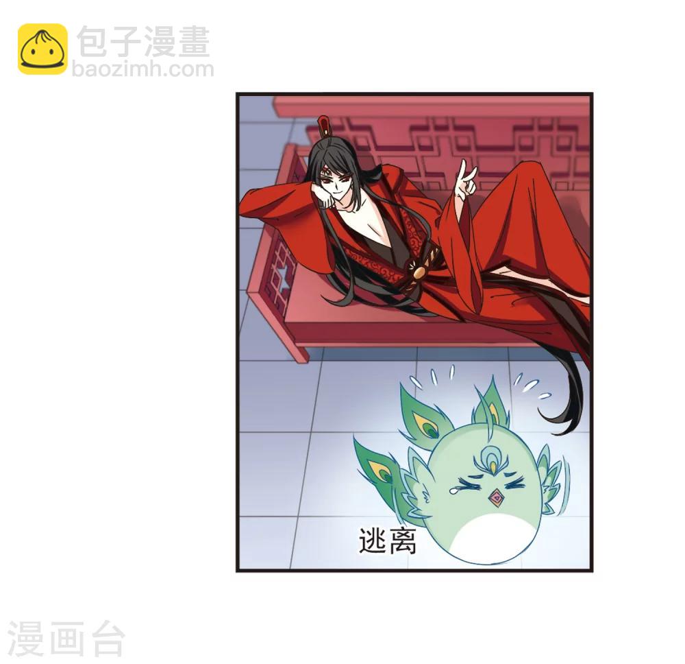 🍻风起苍岚 第187话 新秀挑战赛3-2 第10页
