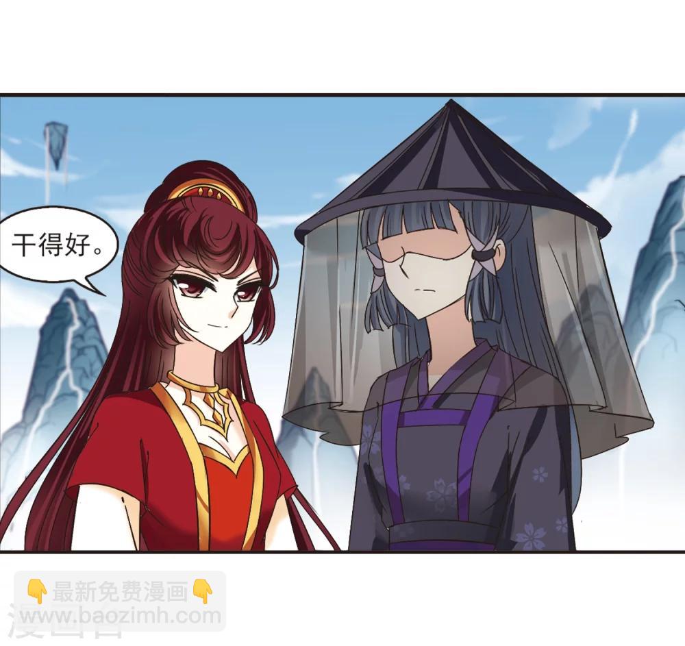 🍻风起苍岚 第187话 新秀挑战赛3-2 第16页