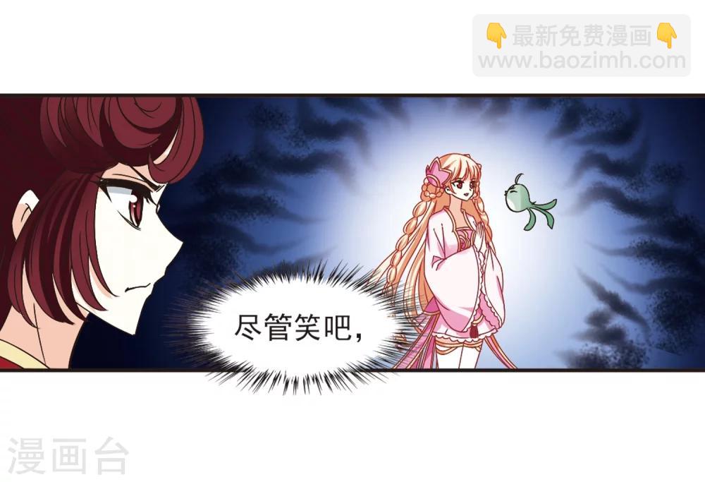🍻风起苍岚 第187话 新秀挑战赛3-2 第18页