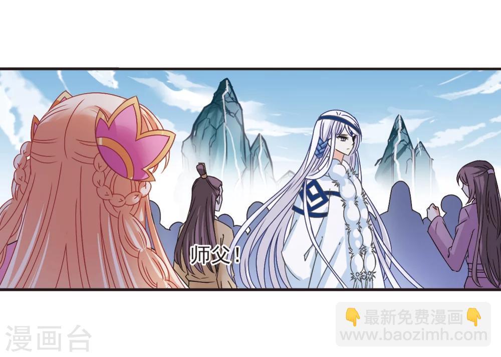 🍻风起苍岚 第187话 新秀挑战赛3-2 第22页