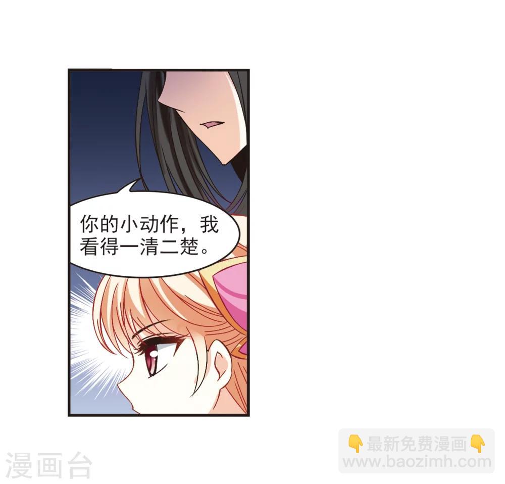 🍻风起苍岚 第187话 新秀挑战赛3-2 第23页