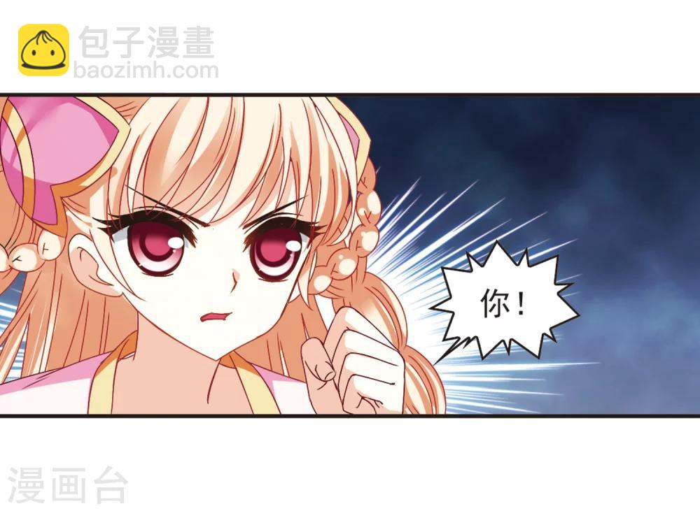 🍻风起苍岚 第187话 新秀挑战赛3-2 第25页