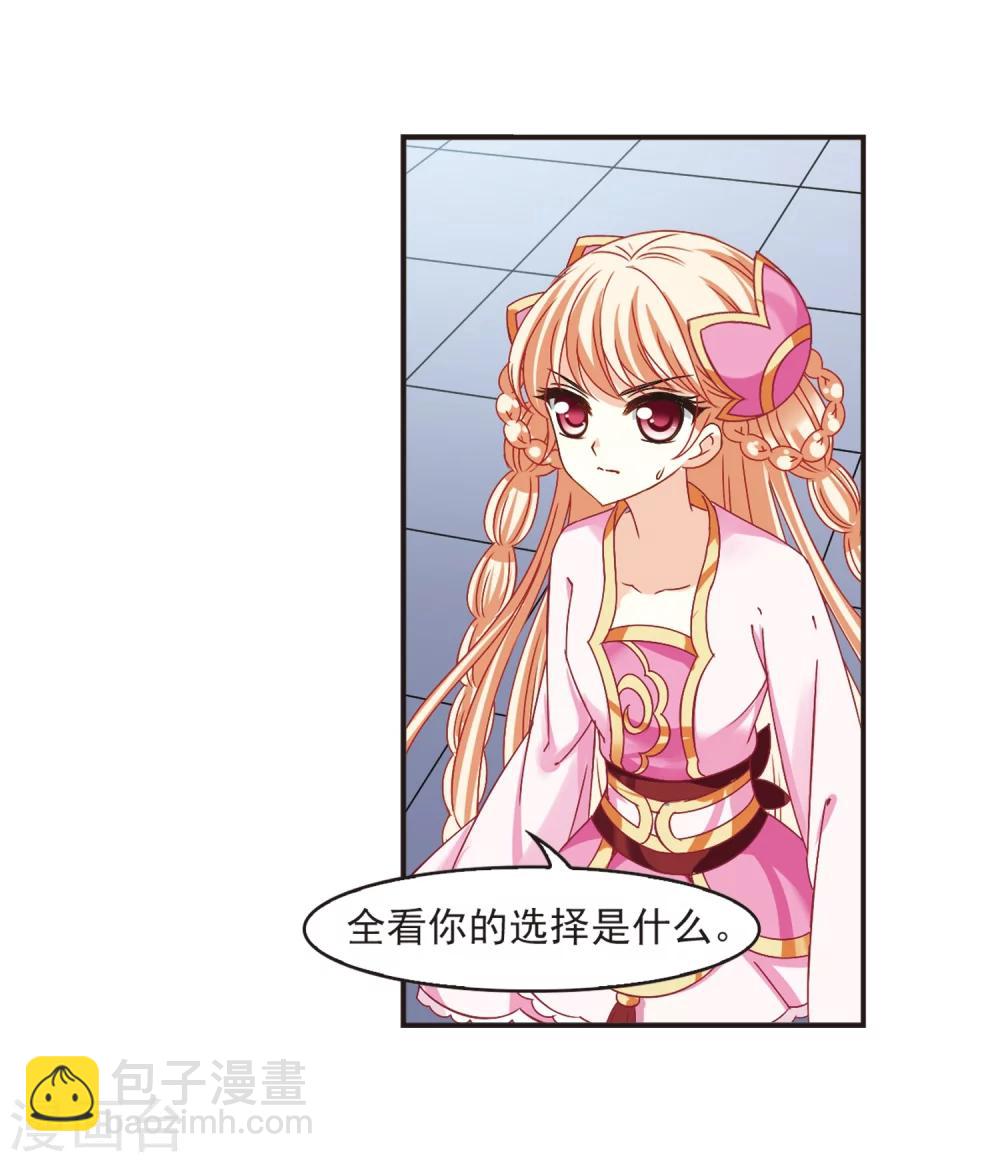 🍻风起苍岚 第187话 新秀挑战赛3-2 第27页