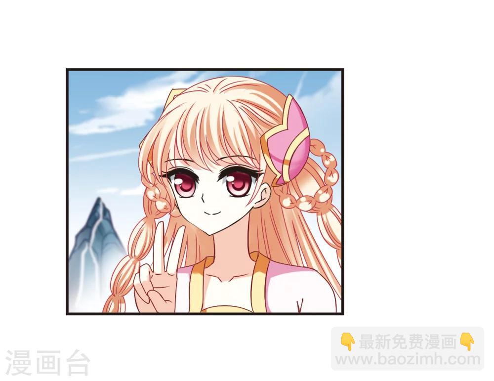🍻风起苍岚 第187话 新秀挑战赛3-2 第7页