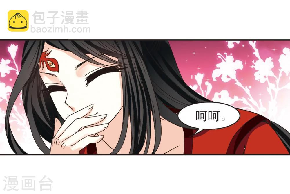 🍻风起苍岚 第187话 新秀挑战赛3-2 第8页