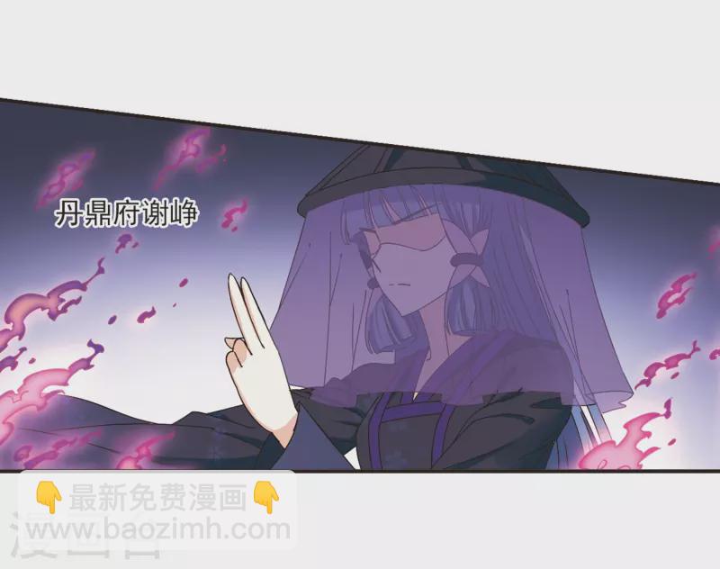 🍻风起苍岚 第189话 新秀挑战赛4-1 第11页