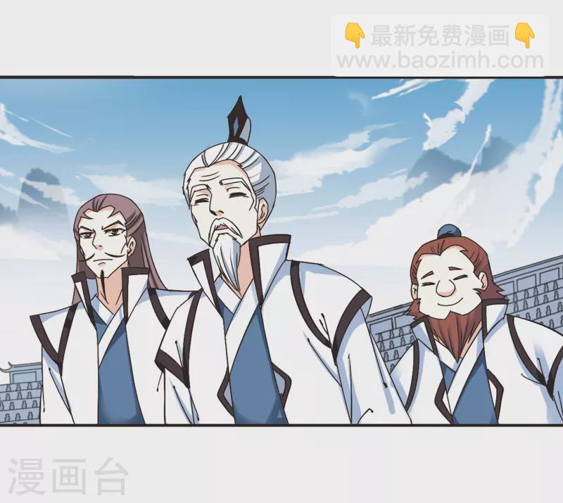 🍻风起苍岚 第189话 新秀挑战赛4-1 第13页