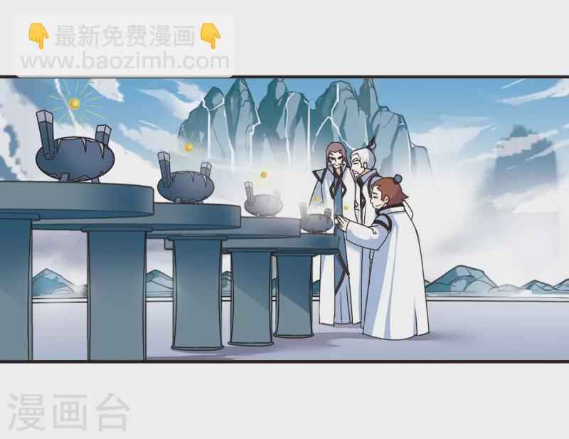 🍻风起苍岚 第189话 新秀挑战赛4-1 第14页