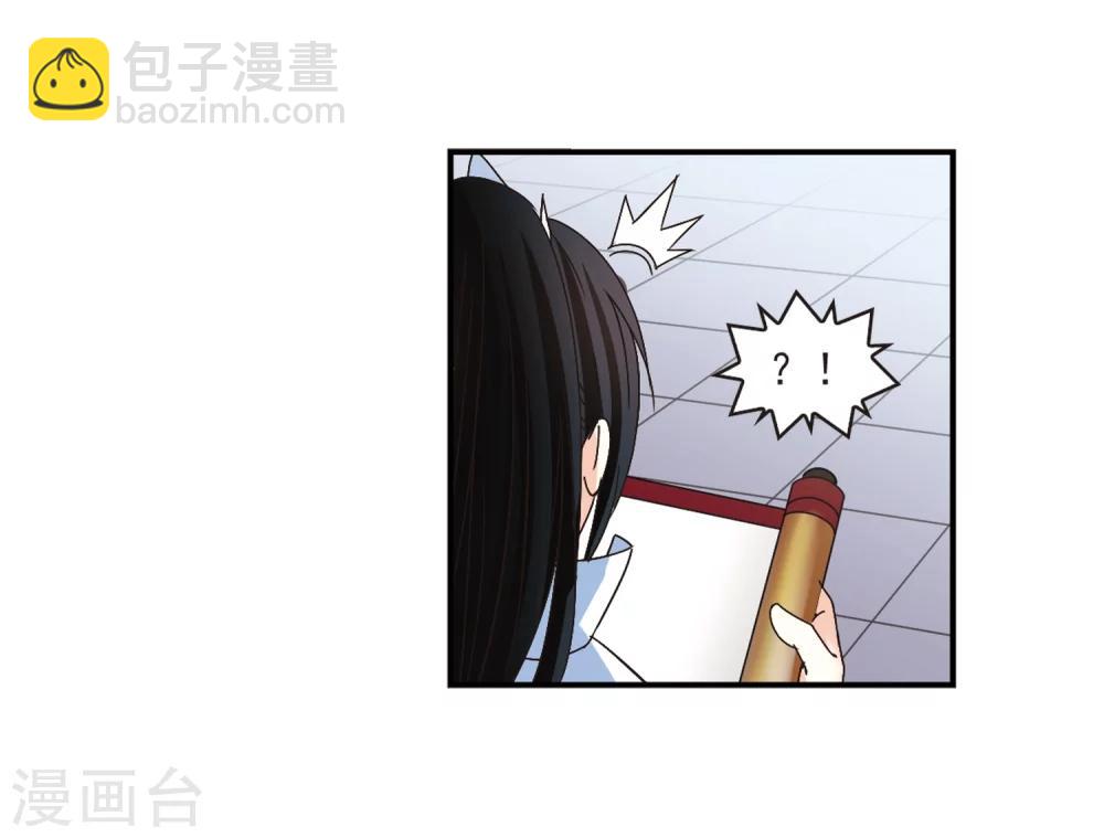 🍻风起苍岚 第191话 新秀挑战赛4-3 第11页