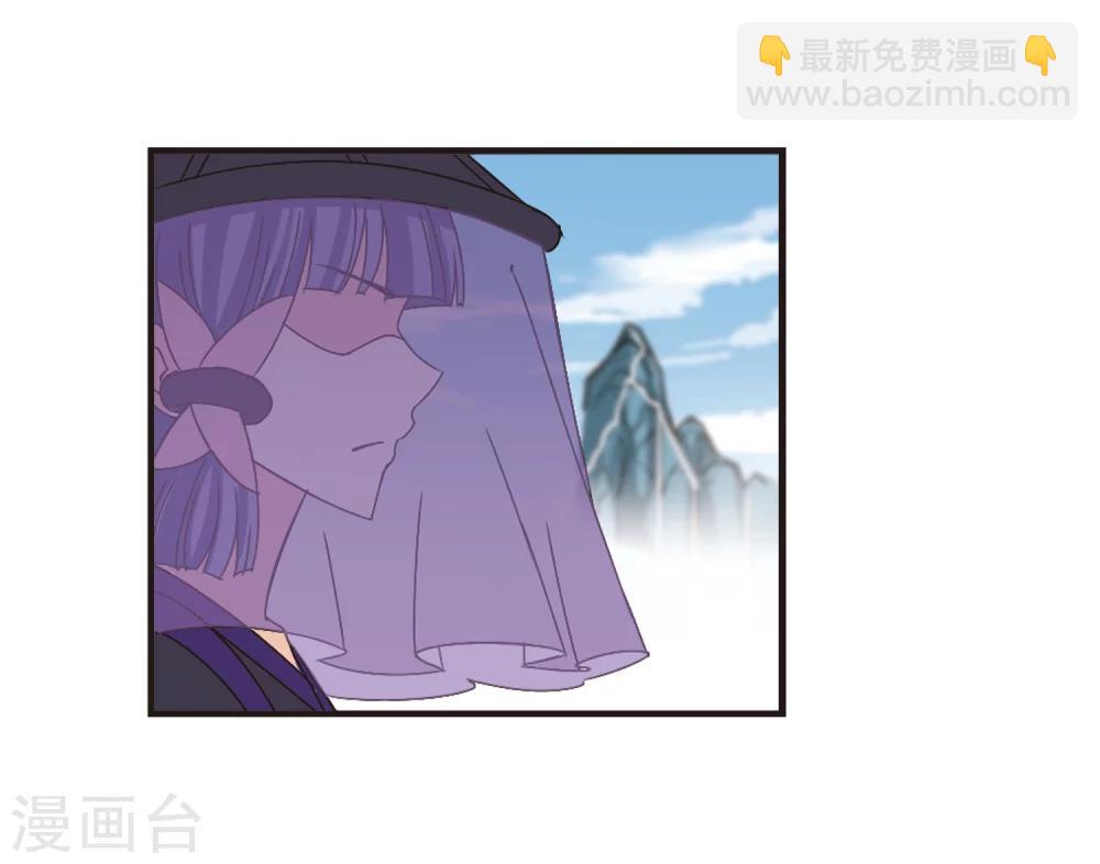 🍻风起苍岚 第191话 新秀挑战赛4-3 第16页