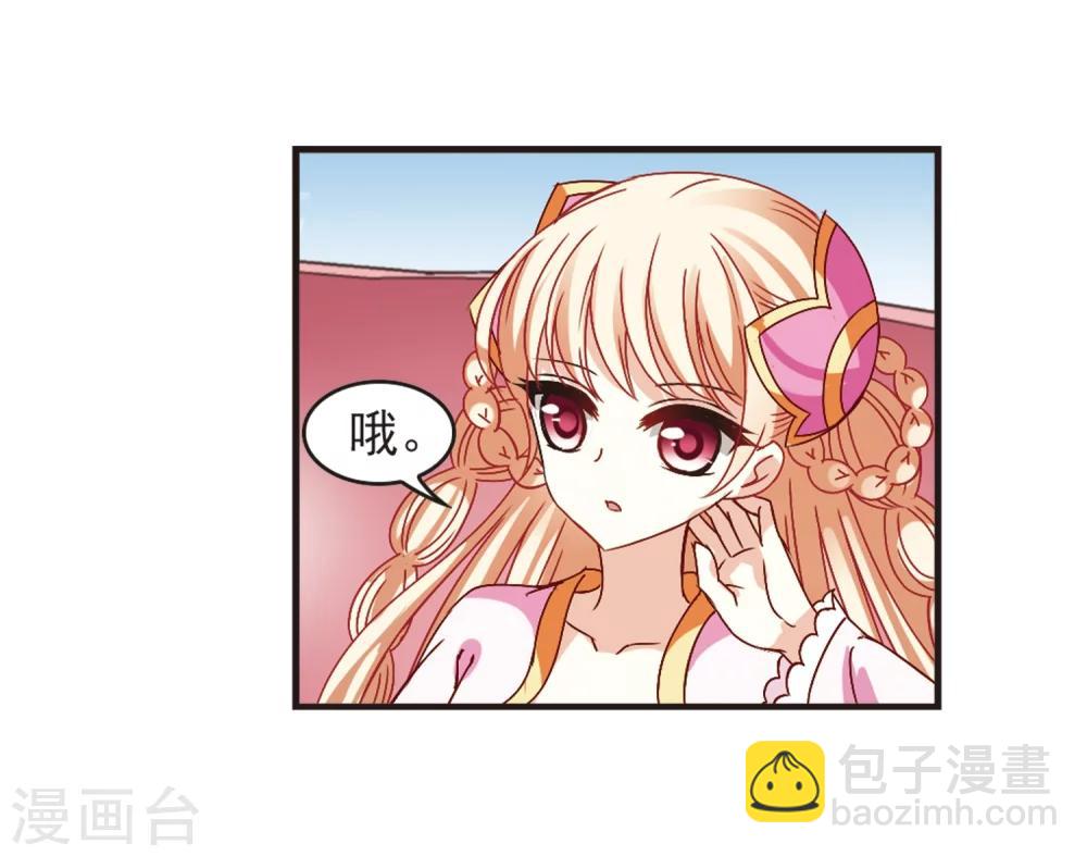 🍻风起苍岚 第191话 新秀挑战赛4-3 第17页