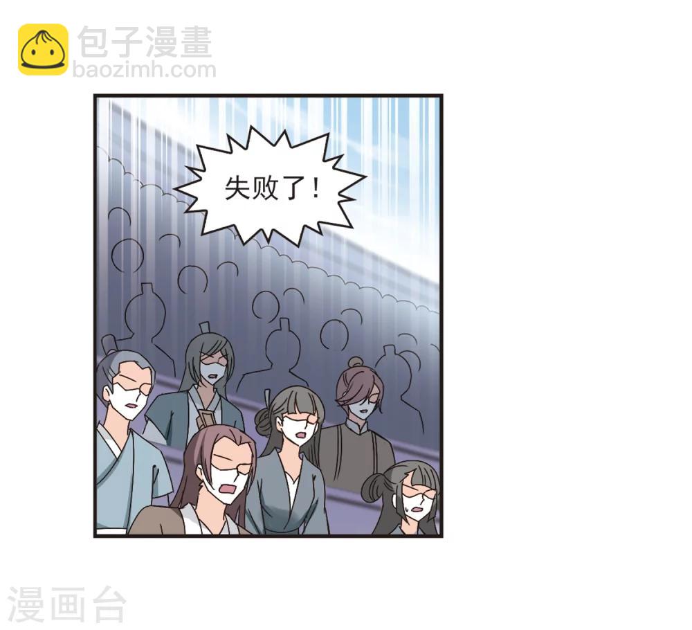 🍻风起苍岚 第193话 新秀挑战赛5-2 第14页