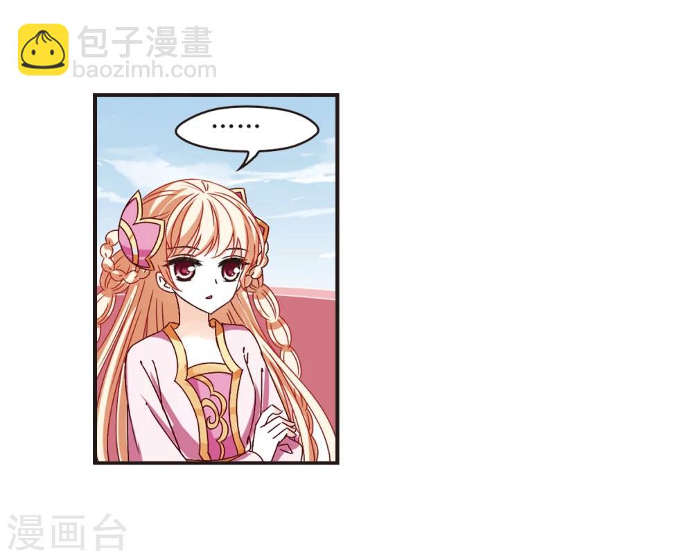 🍻风起苍岚 第193话 新秀挑战赛5-2 第19页