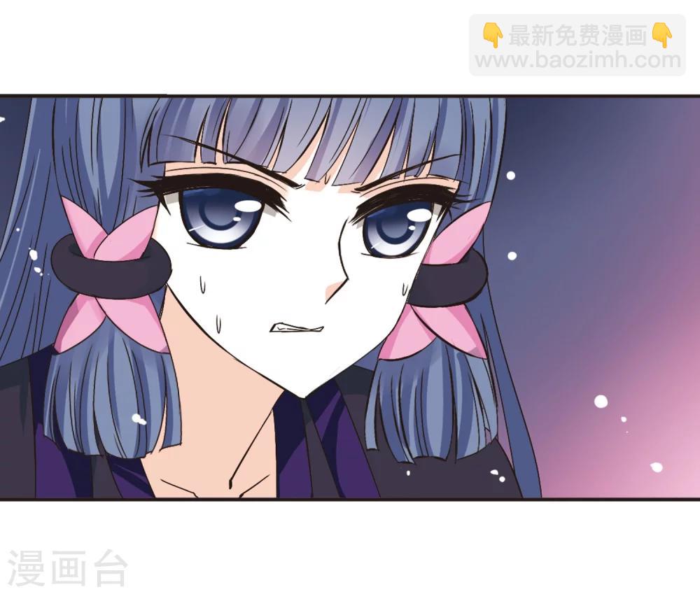 🍻风起苍岚 第193话 新秀挑战赛5-2 第23页