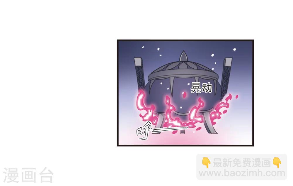 🍻风起苍岚 第193话 新秀挑战赛5-2 第25页
