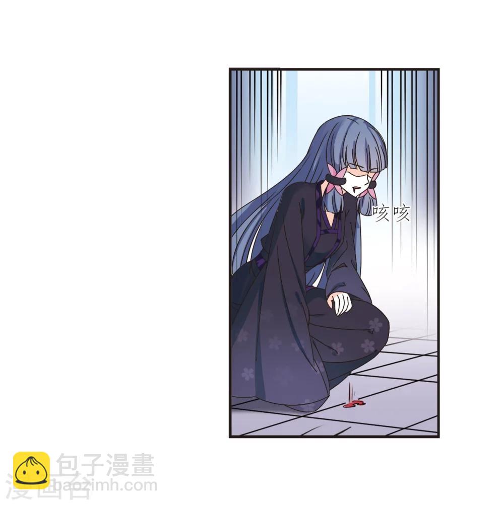 🍻风起苍岚 第193话 新秀挑战赛5-2 第27页