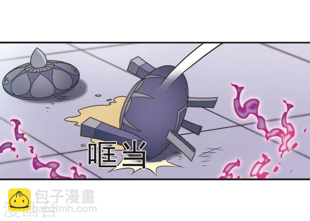 🍻风起苍岚 第193话 新秀挑战赛5-2 第28页