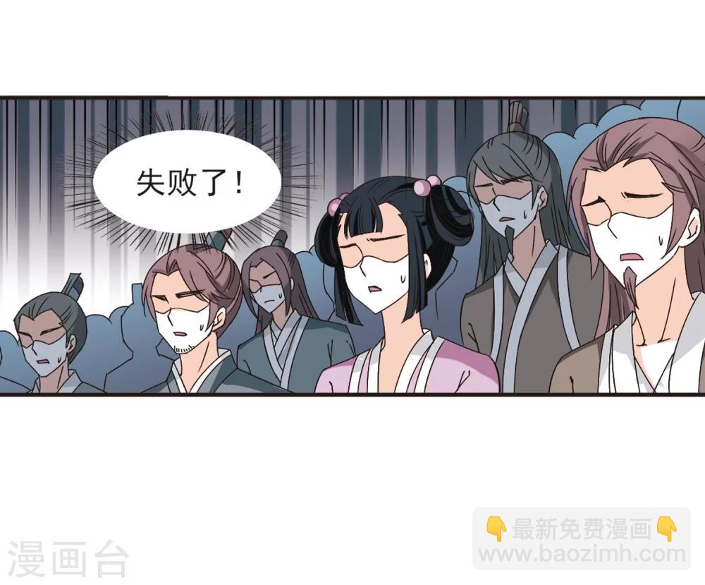 🍻风起苍岚 第193话 新秀挑战赛5-2 第29页