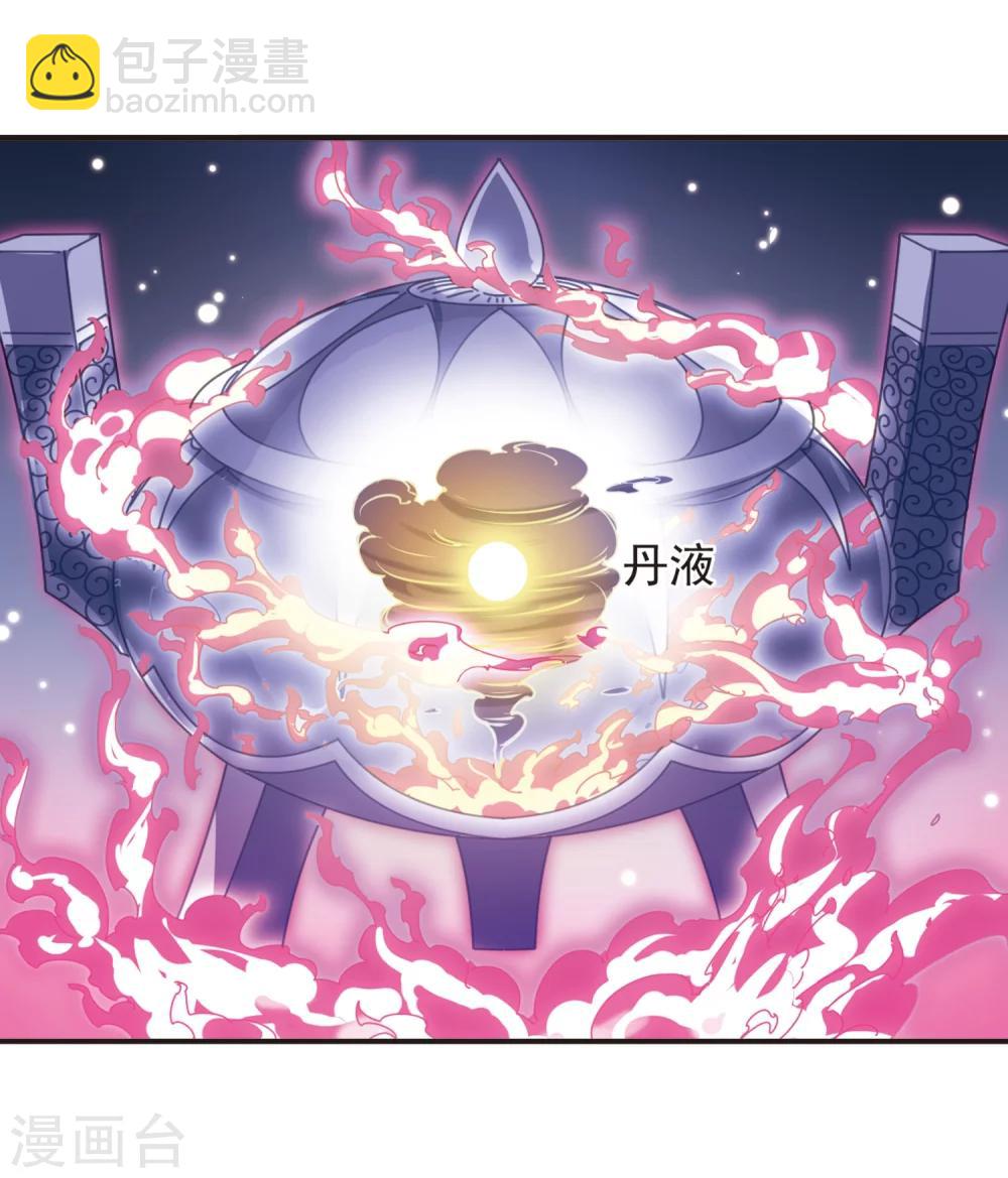 🍻风起苍岚 第193话 新秀挑战赛5-2 第6页