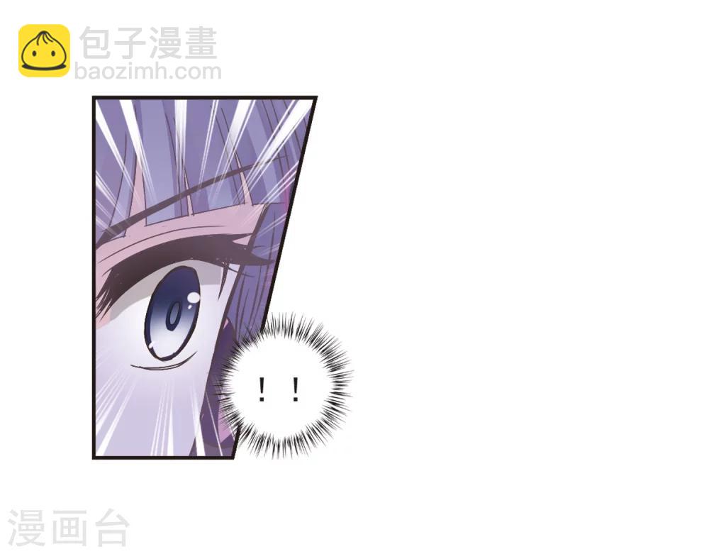 🍻风起苍岚 第193话 新秀挑战赛5-2 第8页