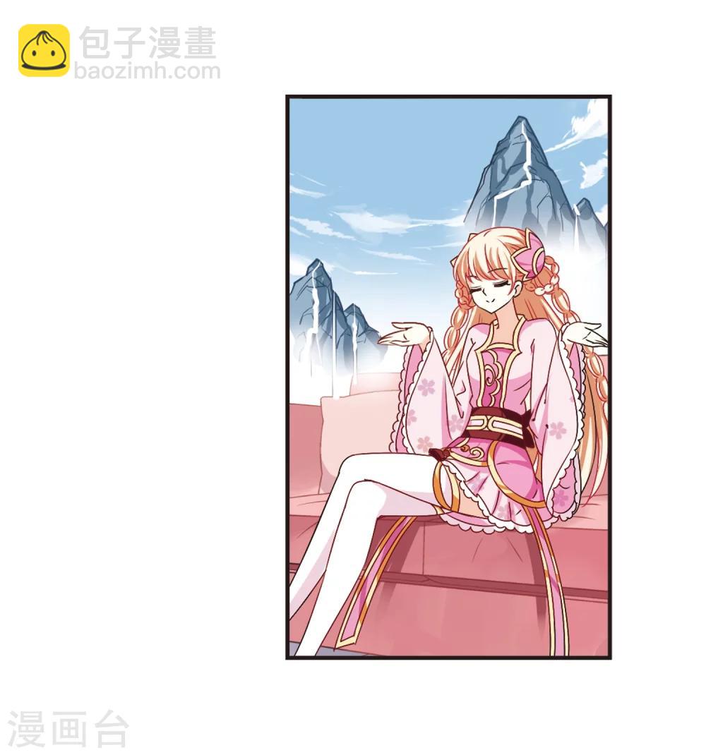 🍻风起苍岚 第195话 新秀挑战赛6-1 第12页