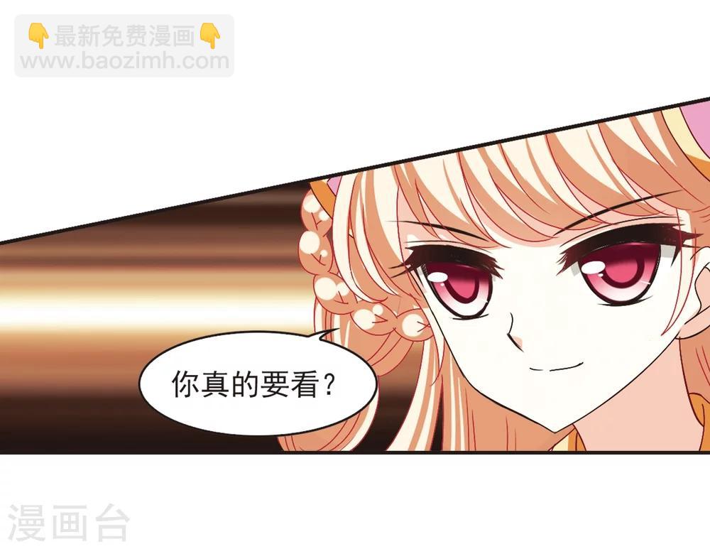 🍻风起苍岚 第195话 新秀挑战赛6-1 第14页